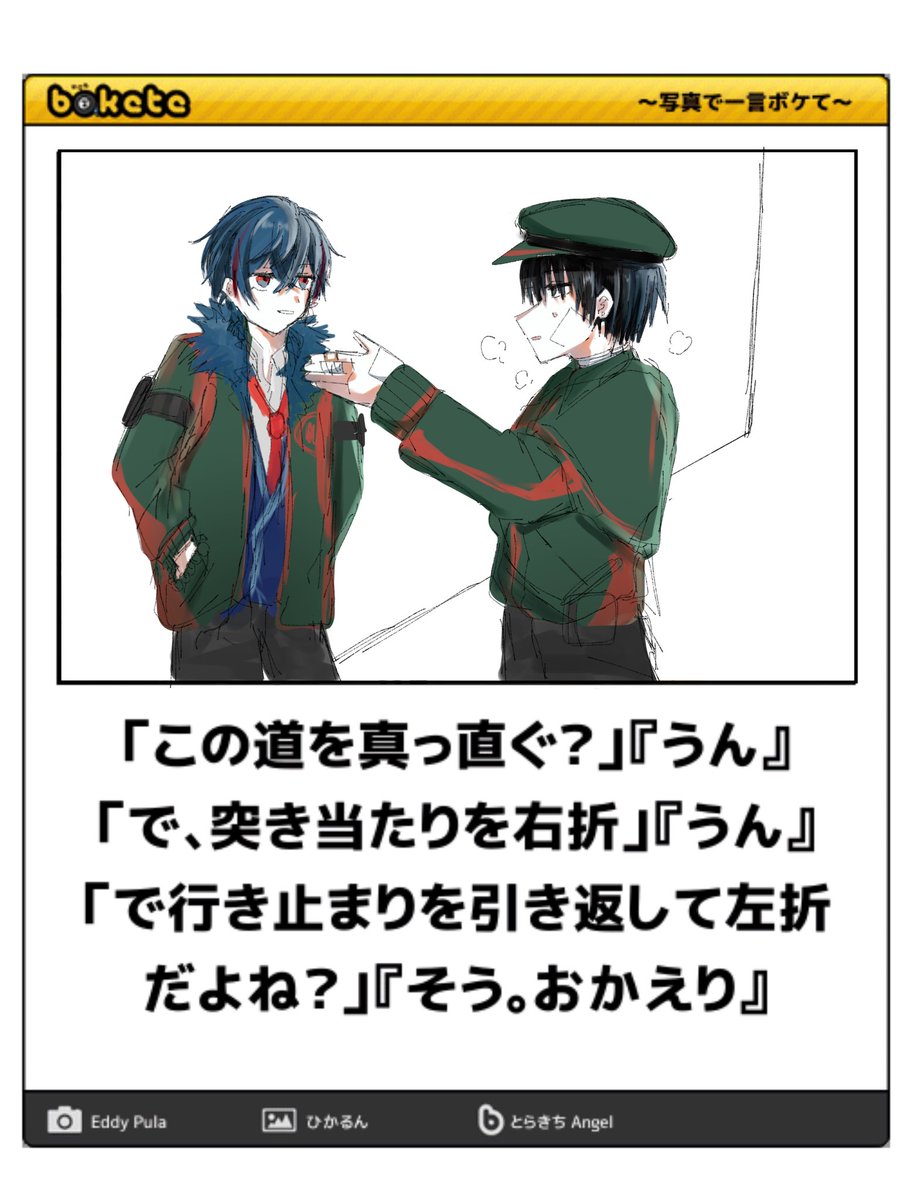 #贖イポスト
※ボケてパロ（雑トレス）

鳴上蒼葉に遊ばれているし鳴上蒼葉は絶対これやる