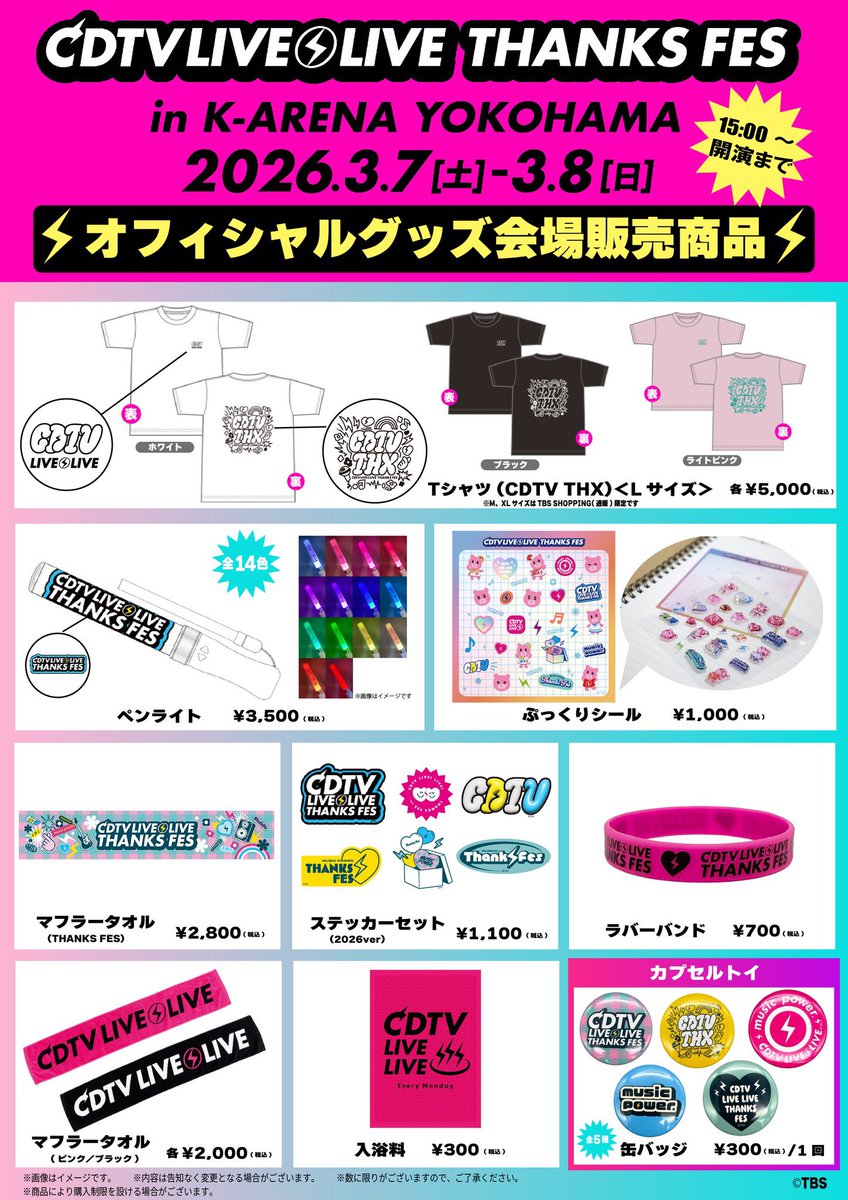 LittleGleeMonst's tweet photo. ／

本日のLittle Glee Monsterはこちら！
#CDTVライブライブ春の大感謝祭2026🌸

＼

リトグリの見どころはハーモニー！

楽屋ではとある曲を練習中…🎤
配信もございますのでぜひご覧ください⚡️

〈詳しくはこちら〉
▼ https://t.co/JgG9z6CUJV

#CDTVライブライブ
#リトグリ #littlegleemonster https://t.co/UnScyzRsIE