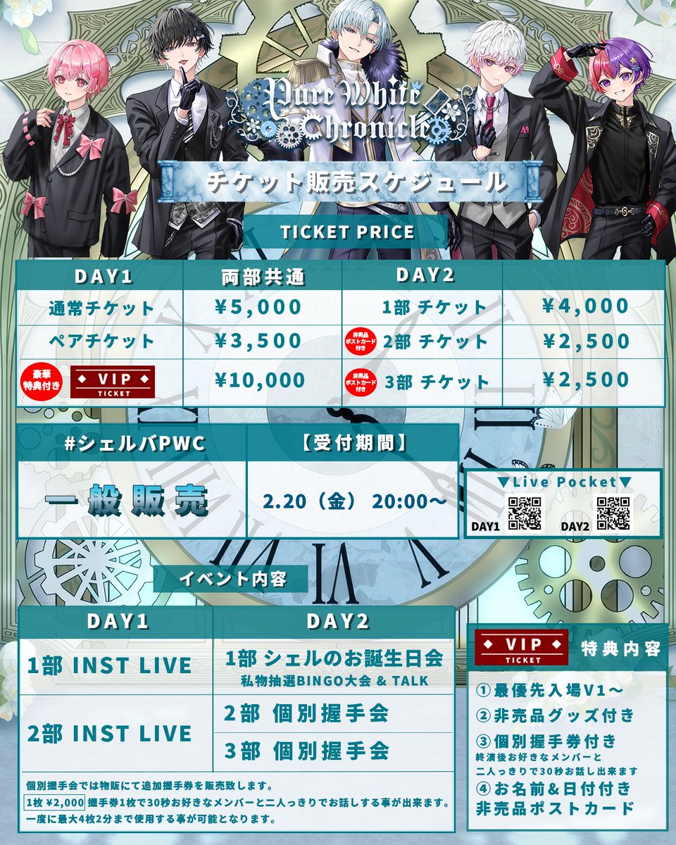 『Chronicle Re;union』公式 tweet media