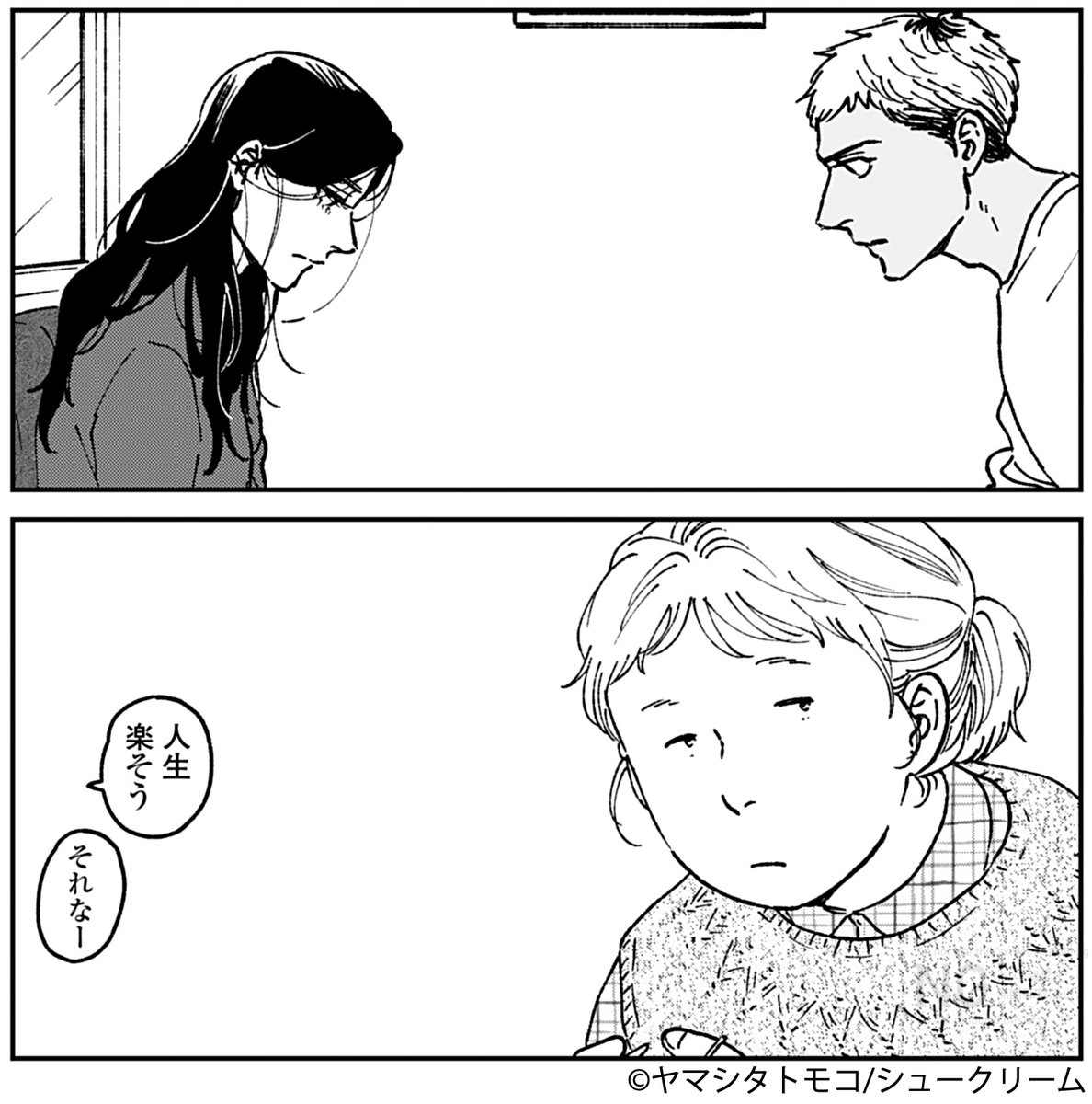『竜巻』
#ヤマシタトモコ @animal_protein
10話更新!
【スランプの小説家✖️最悪で面白い主人公探し】
竜崎が会ったのはかつてマッチングアプリで出会った男だった。
そんな二人を見て望月が思うことはーー。
https://t.co/UJSfzfQiHj
#ヤマシタトモコ竜巻
https://t.co/tY4TvSgVwh