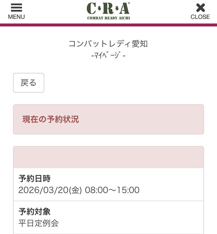 n8svga's tweet image. サバゲーデビュー予約しました！
#CRA