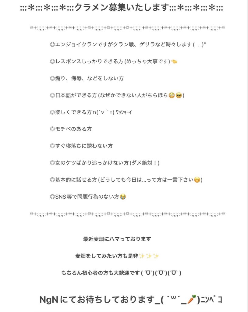 NgN clan tweet media