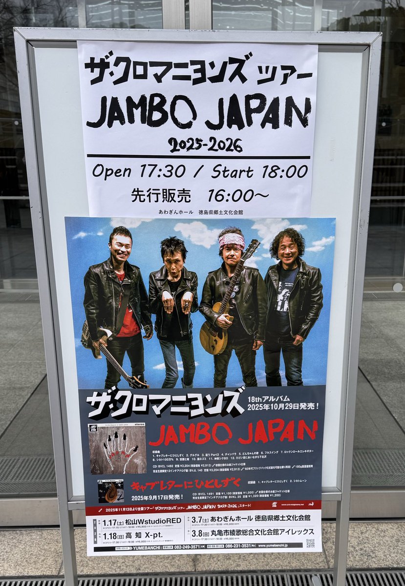 ikumushiS's tweet photo. 今夜は、徳島県あわぎんホールで、
ザ・クロマニヨンズツアー　
JAMBOJAPANです
はじめての来たぞー徳島ー
#ザ・クロマニヨンズ
#あわぎんホール
#JAMBOJAPAN
#たー���ーしーみー♡ https://t.co/Z9FcqR498C