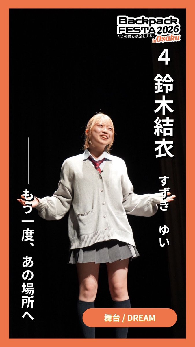 TABIPPO学生支部 tweet media