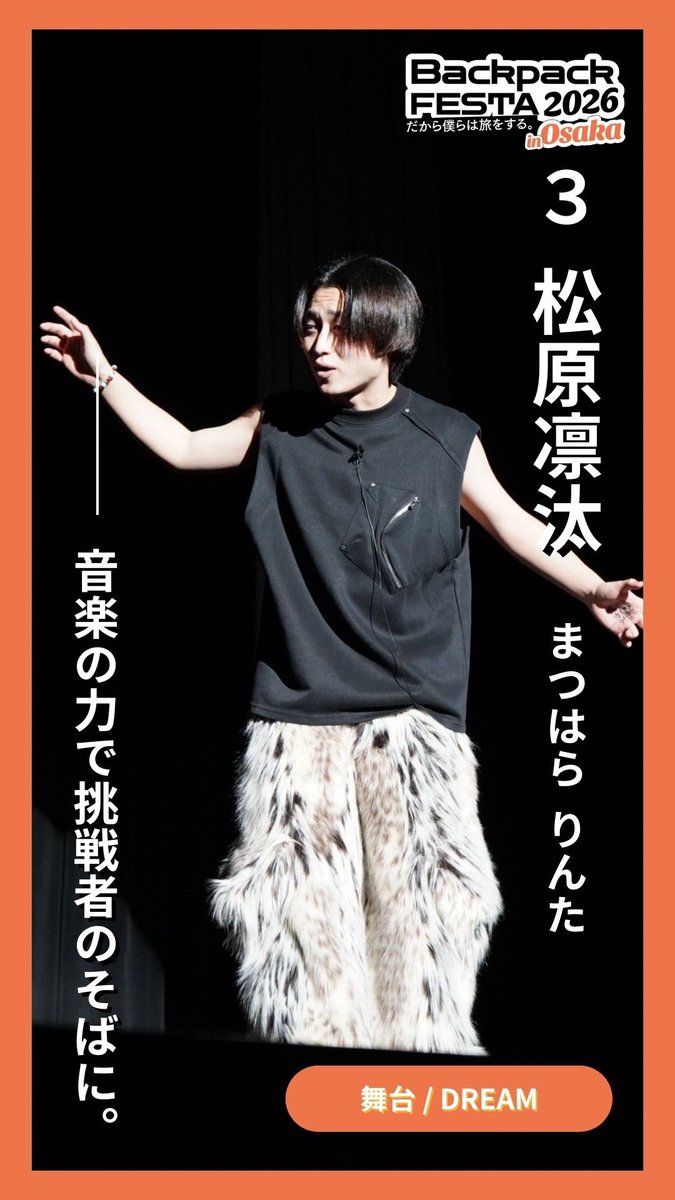 TABIPPO学生支部 tweet media