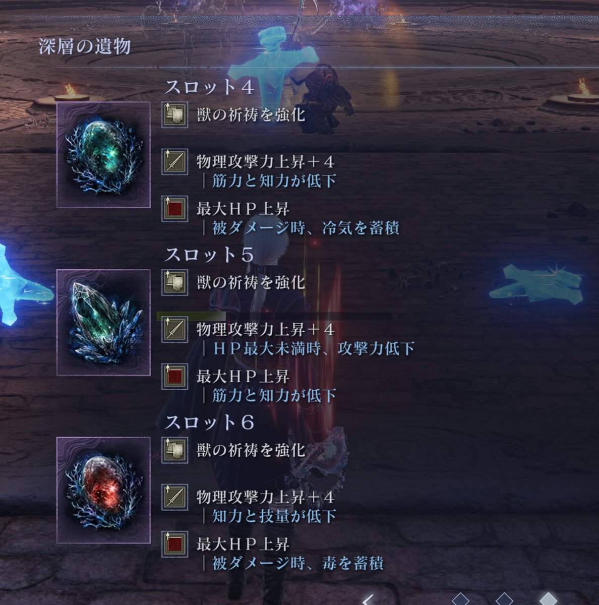 すごい遺物の復讐者いてわろてもうた