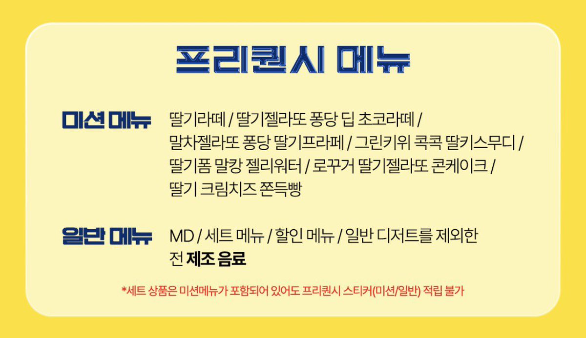 0204jin's tweet photo. 메가콘서트 메가커피 대리 오더

🍓미션메뉴 - 50% 할인
🧋일반메뉴 - 1500원 할인
☕️아메리카노 - 1000원 할인

[ 지점명 / 메뉴 / 핫or아이스 / 수량 / 포장or매장 ]

옾카로 와주세요!

https://t.co/hdSXqEbly7 https://t.co/dvULG9G68H
