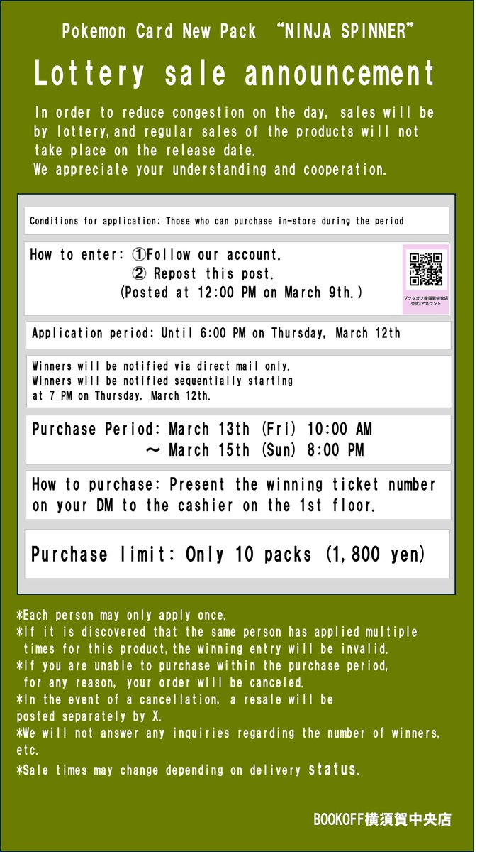 【Information about Pokemon card new pack products】
Please check this guide if you
purchase Pokemon card new pack.