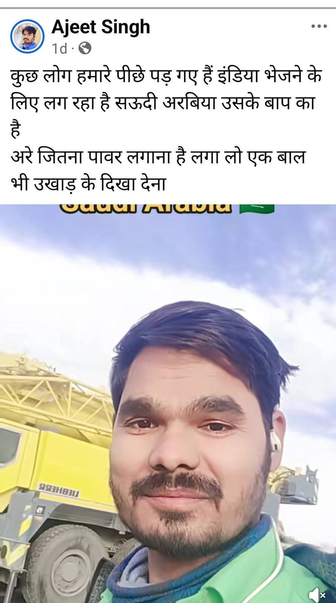 सऊदी वालों इसको इंसाफ दिलवाओ, 

ये है ajeet singh बेचारा परेशान है,इसको दिक्कत है कि मुल्ले 2 घंटे कम ड्यूटी करने को मिलती है ओर हिन्दू को ज्यादा,
इसकी बात को कंपनी तक पहुंचाओ ताकि इसकी हिन्दू मुस्लिम कुंठा खत्म हो