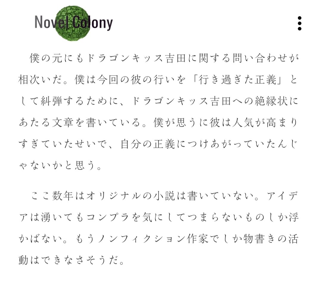 Novel Colony｜リレー×オーディションプロジェクト tweet media