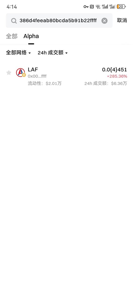 LAF拉菲新蝴蝶协议 tweet media