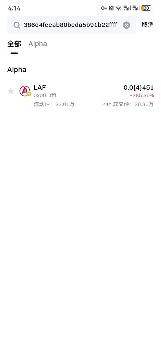 LAF拉菲新蝴蝶协议 tweet media