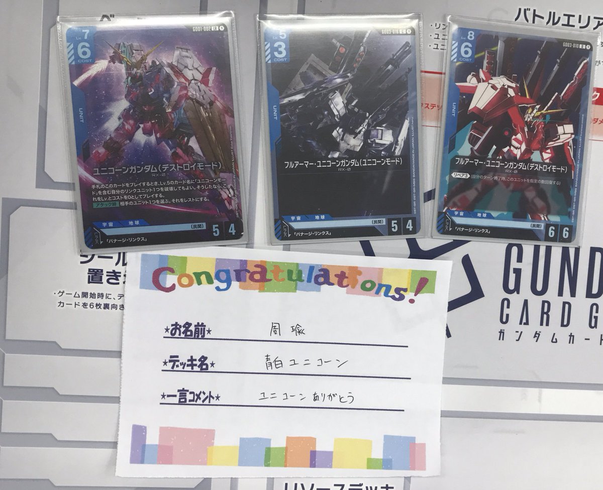大会情報】 本日の #ガンダムカードゲーム ショップバトルは 参加者9名