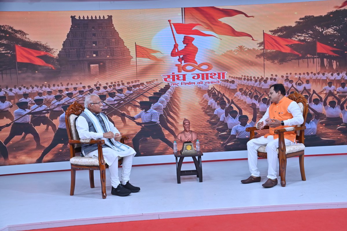 mlkhattar's tweet photo. आज @SudarshanNewsTV के ‘संघ गाथा राष्ट्र निर्माण की शताब्दी’ कार्यक्रम में सम्मिलित होकर अपने विचार साझा किए।

अपनी स्थापना के समय से ही राष्ट्रीय स्वयंसेवक संघ ने महान उद्देश्य- राष्ट्र निर्माण को अपनाया तथा अपनी प्राथमिकताओं को राष्ट्र की प्राथमिकताओं के साथ समायोजित किया है।

समय के साथ अनेक चुनौतियों का सामना करते हुए भी संघ एक विशाल वटवृक्ष की तरह अडिग रहकर राष्ट्र और समाज की निरंतर सेवा करता आया है।

संघ की वह स्थान है जहां से ‘मैं’ से ‘हम’ की यात्रा शुरू होती है तथा निस्वार्थ सेवा की भावना और अनुशासन का पाठ, यही संघ की असली ताकत है।

राष्ट्रीय स्वयंसेवक संघ के पांच परिवर्तनकारी संकल्प ही वह महत्वपूर्ण साधन हैं जो राष्ट्र की शक्ति को बढ़ाएंगे, देश को विविध चुनौतियों का सामना करने में मदद करेंगे और 2047 तक विकसित भारत के निर्माण के लिए आधारभूत स्तंभ के रूप में अपना महत्वपूर्ण योगदान भी देंगे।