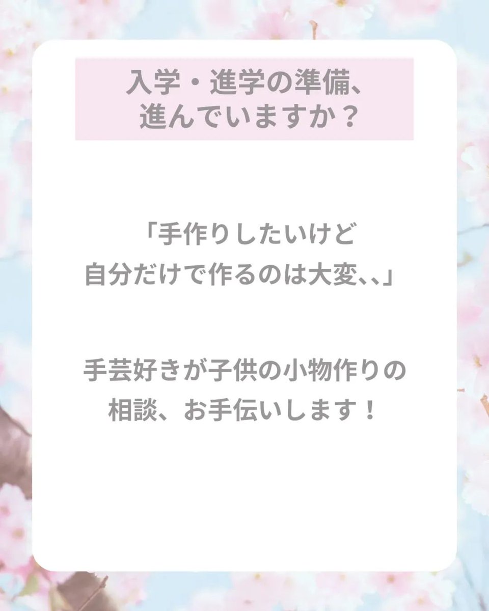 明日の笑んがわ市は手芸ワークショップがあるよ。
からみん、手芸って得意じゃないけど、楽しめるといいなぁ。
もちろん、新鮮なお野菜やキノコも用意してあるよ🍄
お楽しみに。
#からみん
#笑んがわ市
#下條村