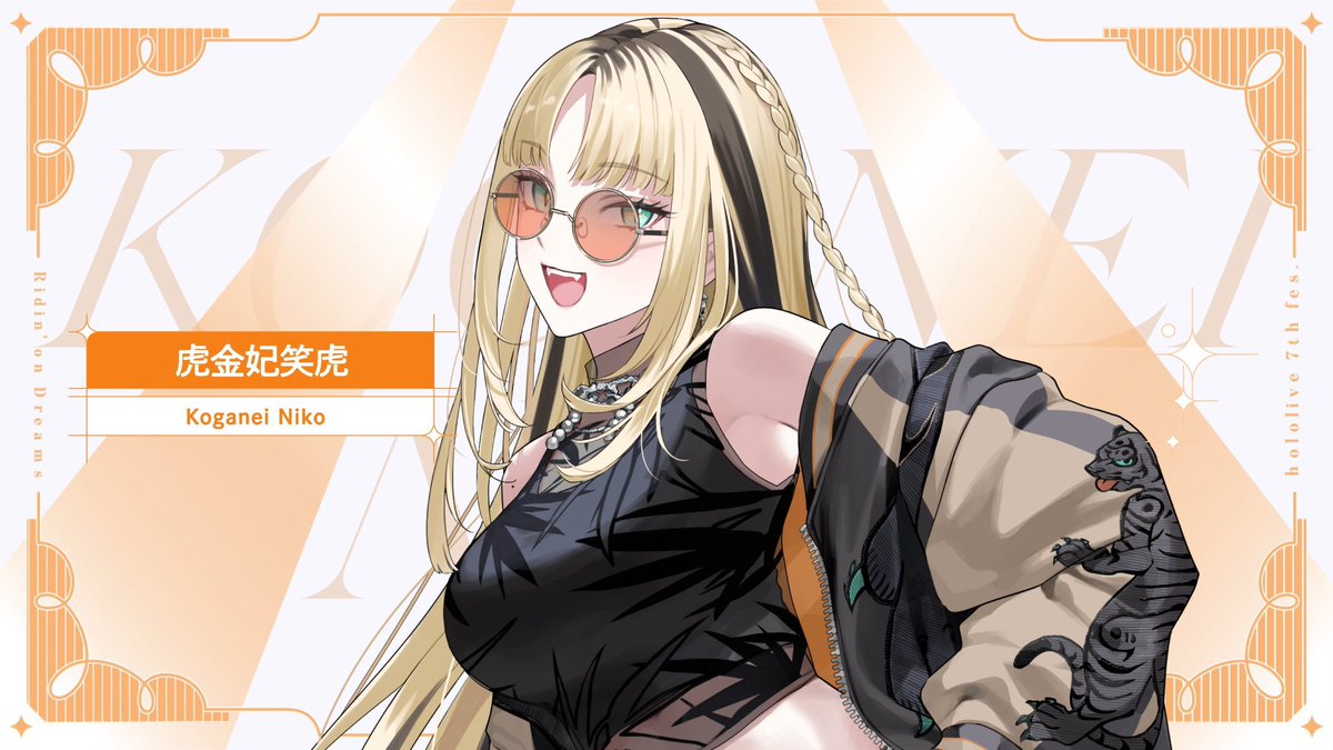 FG5人で！もし！もし出ることがあったら ペンラオレンジでもいいからね
