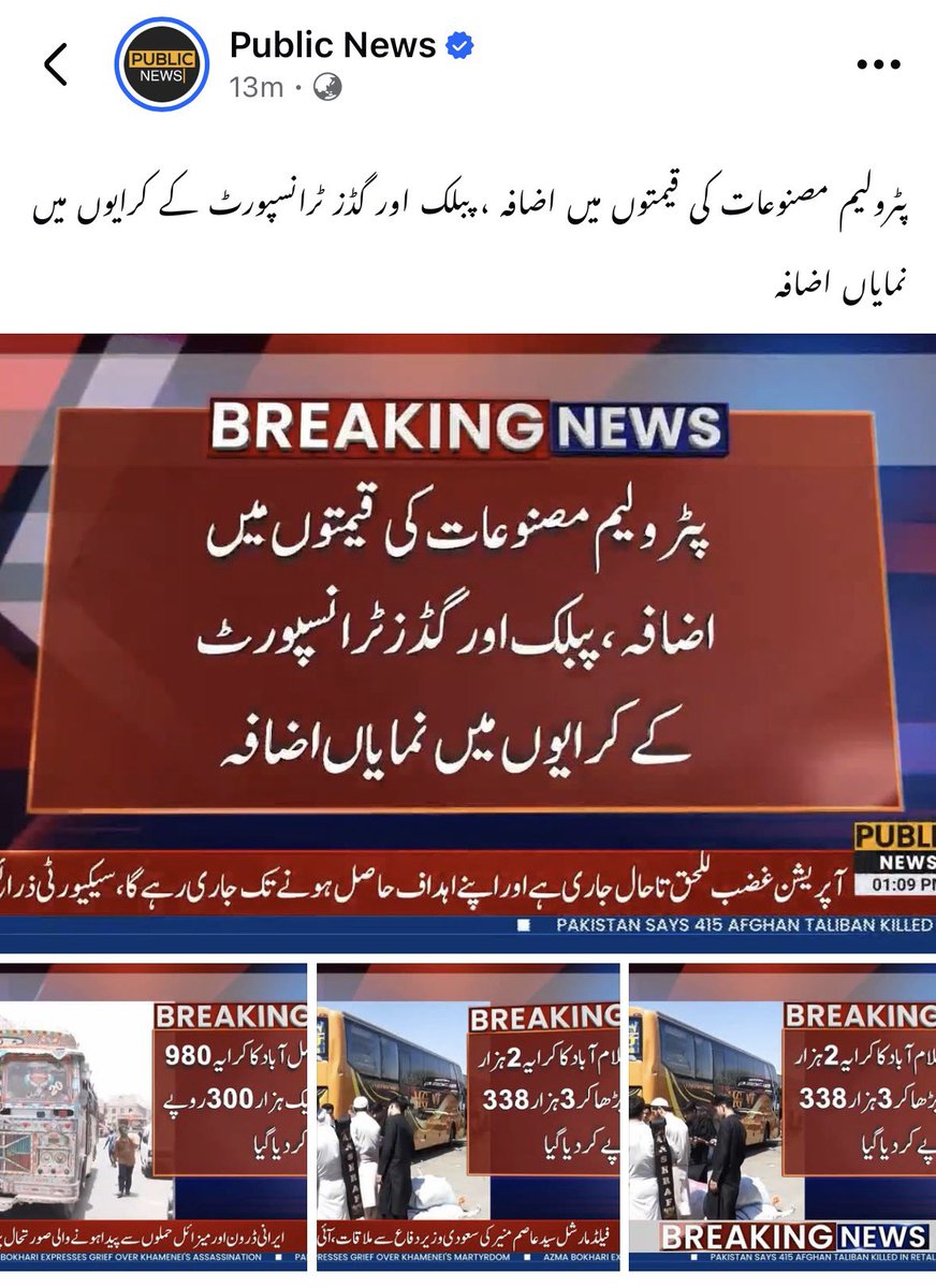 EngrAHafiz's tweet photo. پٹرولیم مصنوعات 21 فیصد بڑھی ہیں اور کرائے 42-45 فیصد۔ سارے حرام خور ہمارے ملک میں اکٹھے ہو گئے ہیں۔ https://t.co/bwW56Fc3BE