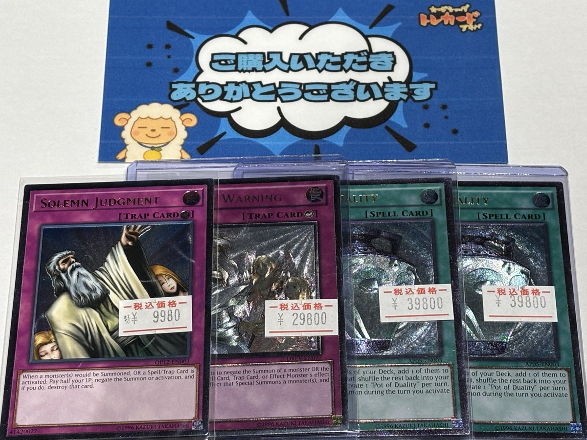 遊戯王　神の警告 レリーフ 英語版1st 2枚 2026年最新】遊戯王 英語版 神の警告 1st レリーフの人気アイテム