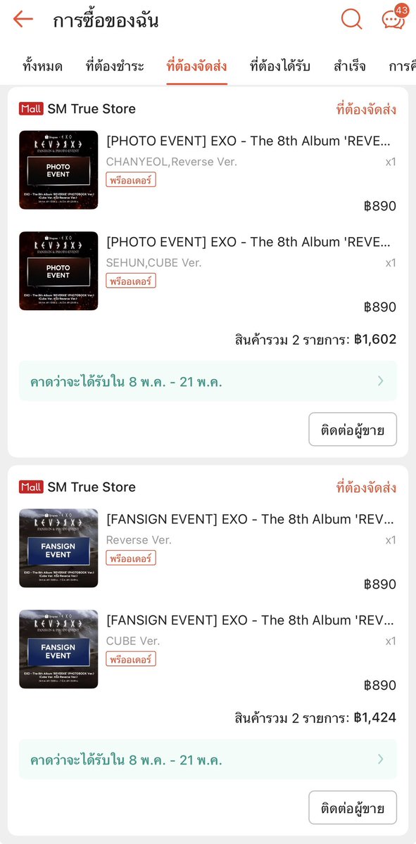 ถ้าบุญหนูเยอะก็ขอให้สุ่มโดนหนูนะคะ