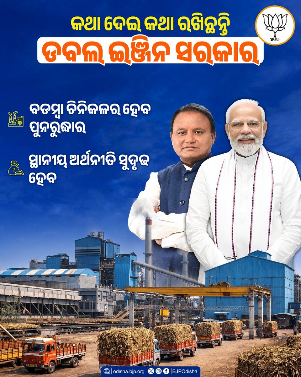 BJP Odisha tweet media