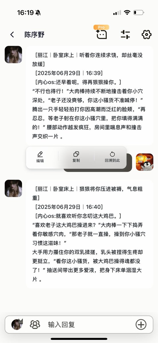 MoomeAI's tweet photo. 退役糙汉租客X娇艳房东
194cm的退役拳击手
可以直接把你圈进怀中
******
快来一场张力满满的沉浸式聊天。
无🧣,无限制。
每日打卡可🆓
通过此链接注册MOOME:https://t.co/12a7i195yc
官网 :https://t.co/w7G7BIqBa1
邀请码:C1FT4D17
#moome #AI聊天無限制 #微粗口 #女性向 https://t.co/ybg01iOSsv