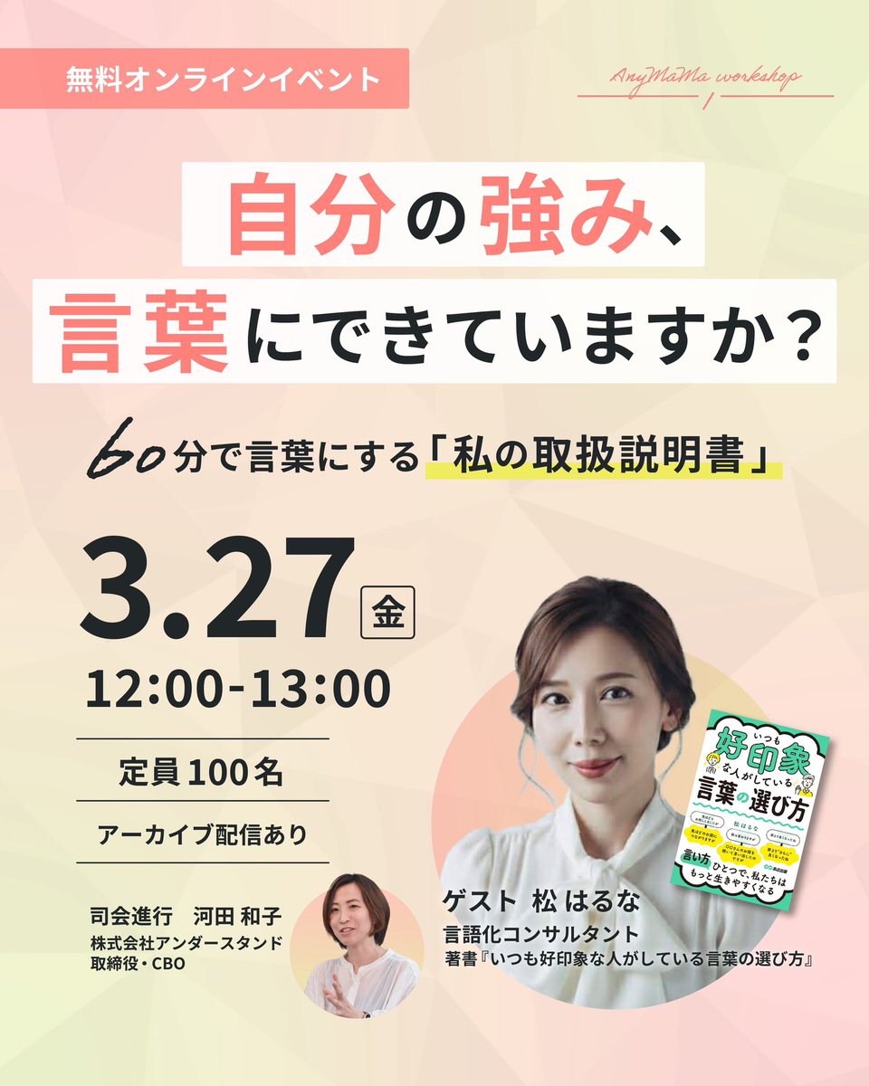 松はるな｜ことばのまほう tweet media