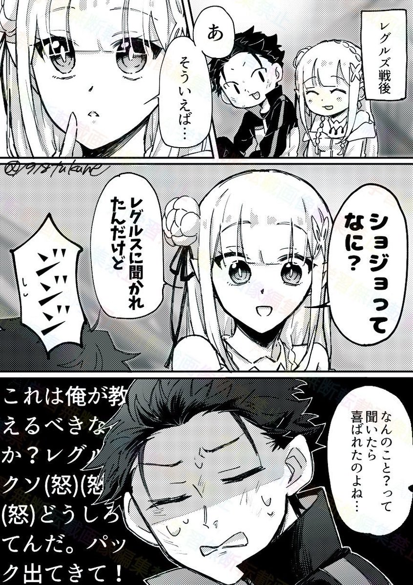 パック出てきて! 