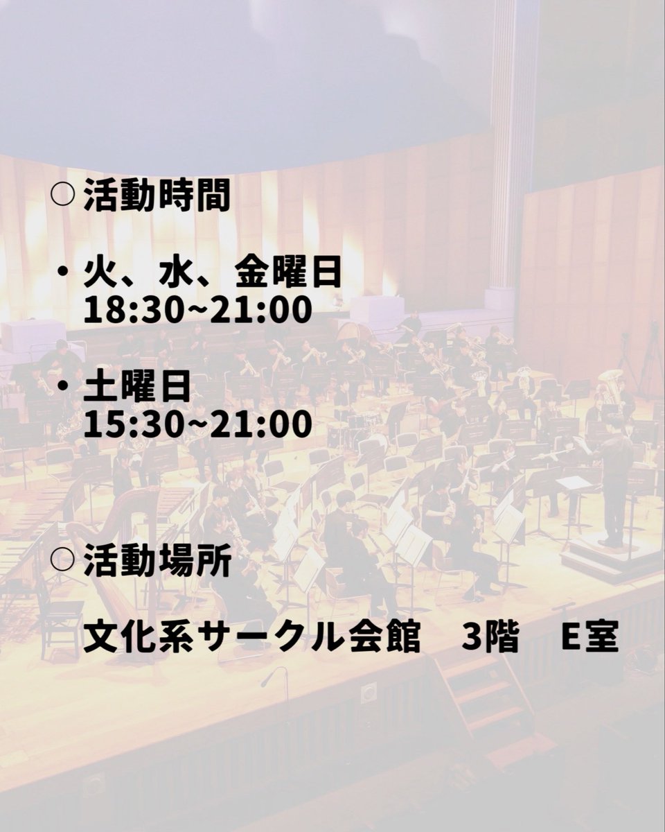 筑波大学吹奏楽団新歓2026 tweet media