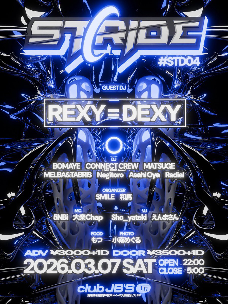 小南めぐる / DJ 5373 tweet media