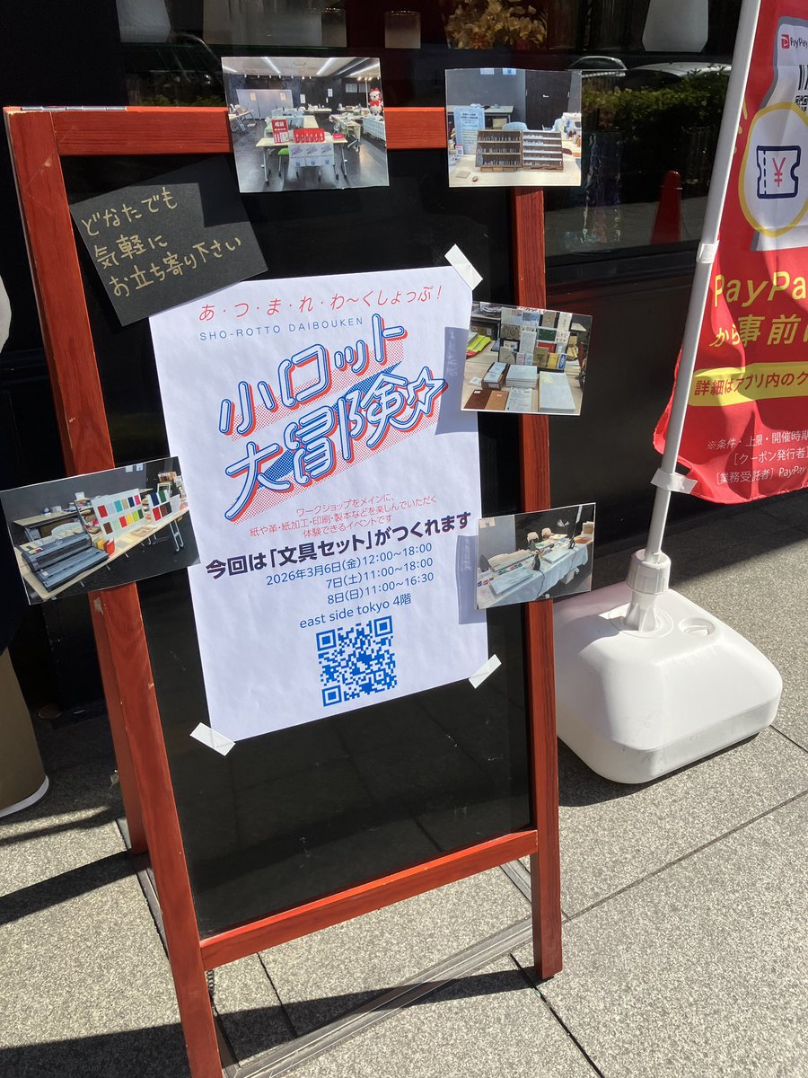 eastsidetokyo tweet media