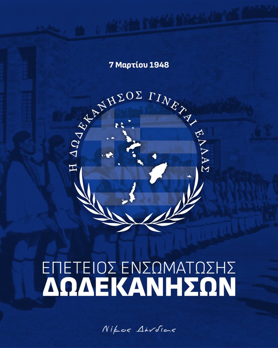 Nikos Dendias tweet media