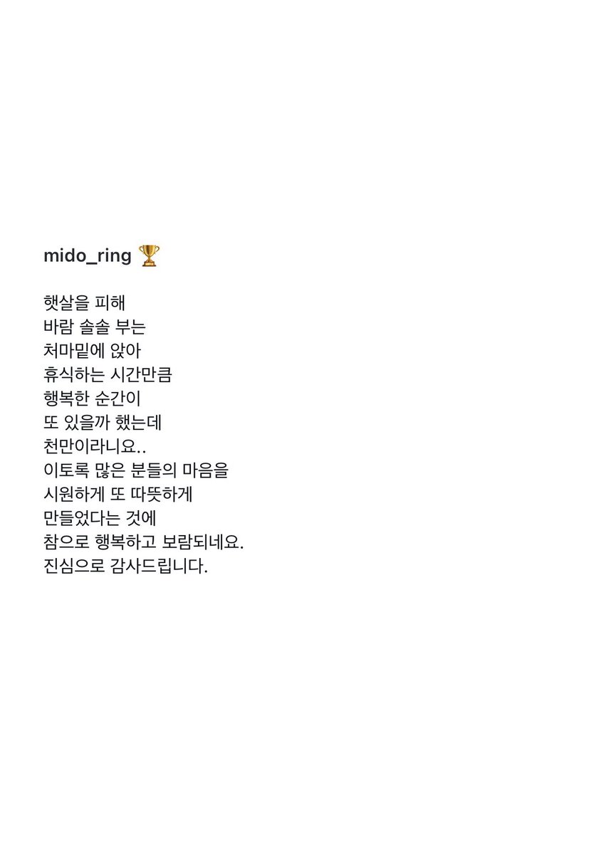 천만 배우 미도링 
늘 배우해줘서 고마워요!