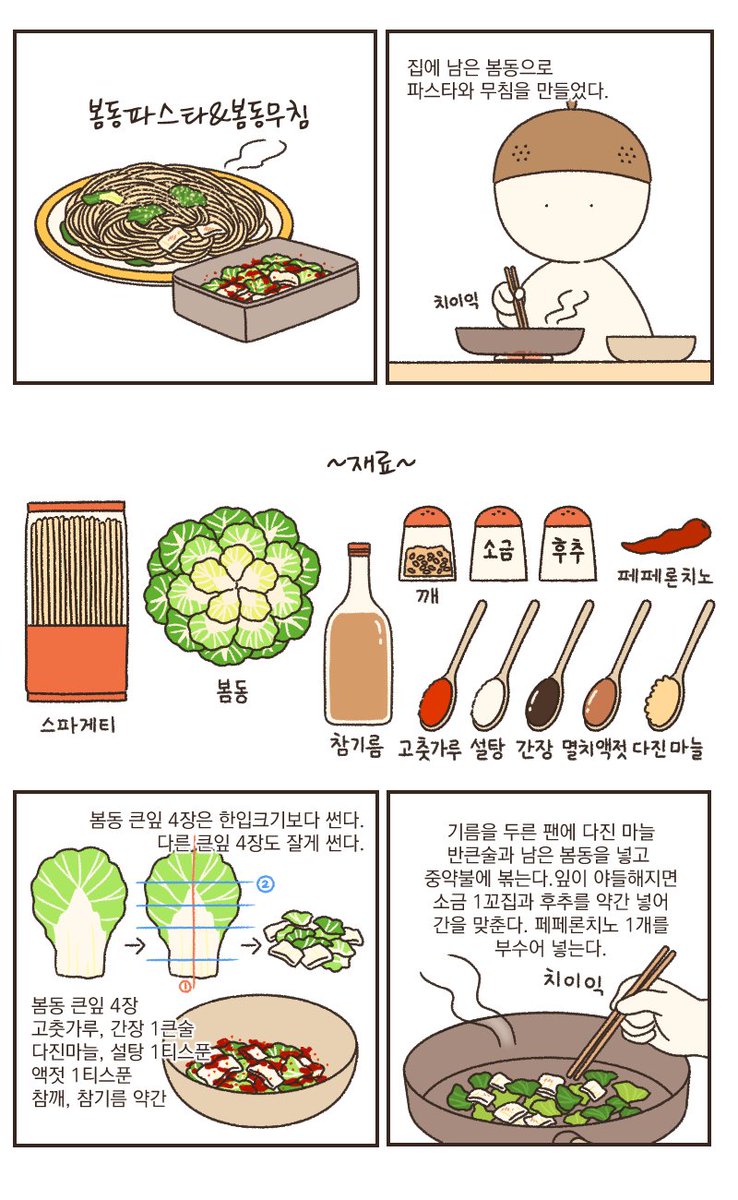 도토리대장 tweet media