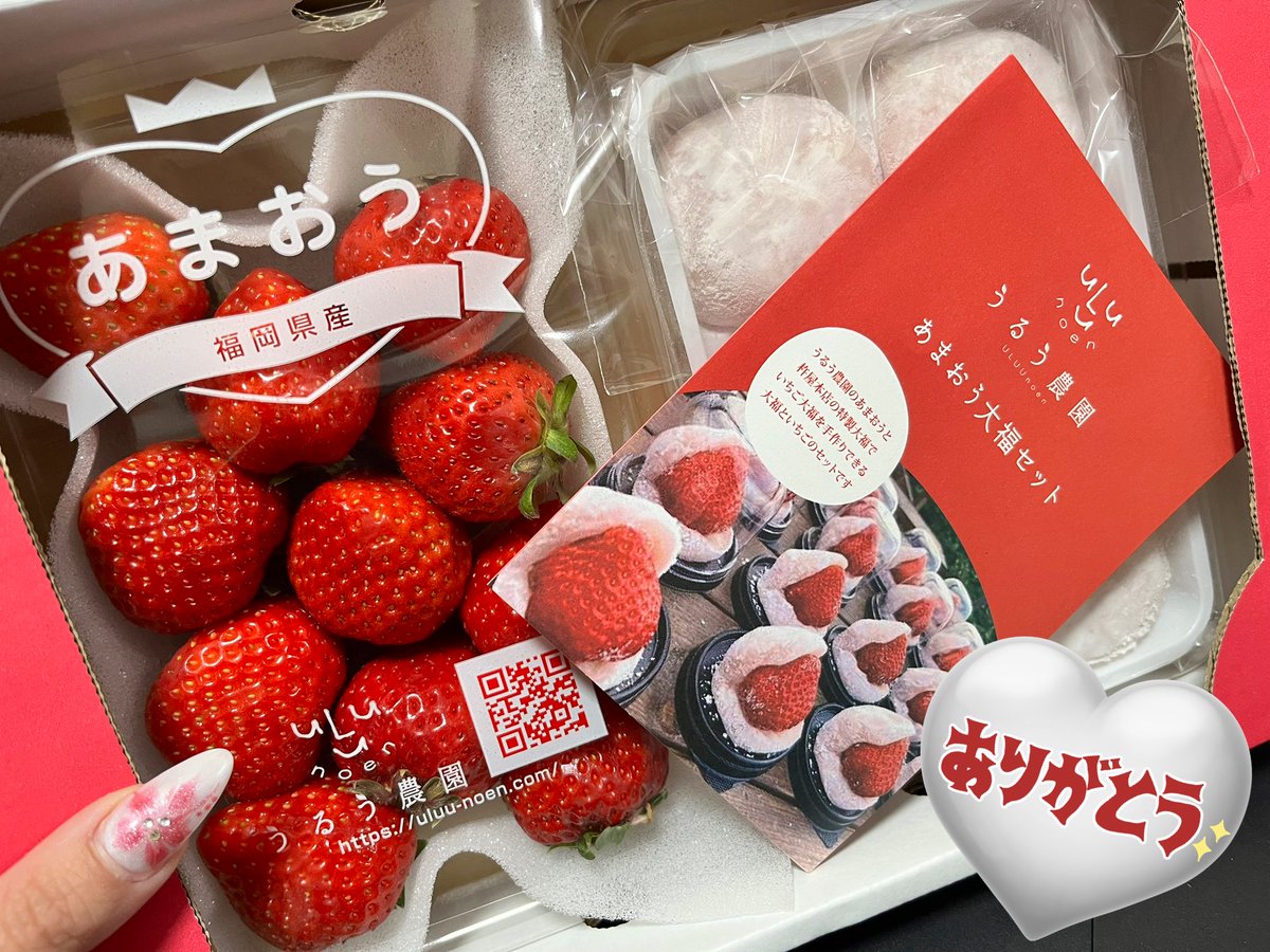Chan_Na_04's tweet photo. オススメがあるから食べて！って
プレゼント🎁🍓してくれました🤍
本当にいつもありがとうございます☺️
美味しかった😋🍓 https://t.co/LOFRW7k4Vb