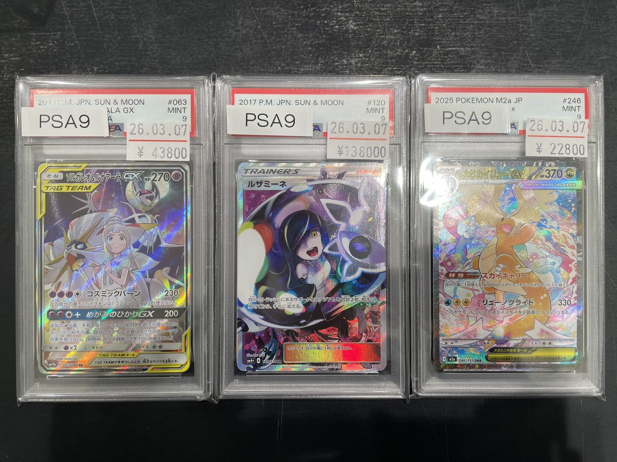 ⭐️#ポケカ PSA入荷情報⭐️ /／ ポケカPSA9 各種入荷いたしました