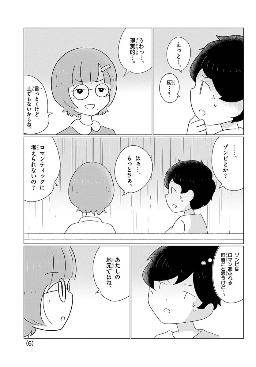 週刊コロコロコミックでサブカル漫画をやって小学生を置き去りにしています。 