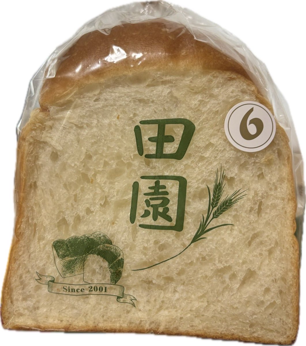 目が合い買わずにいれなかった🍞

#玉置浩二