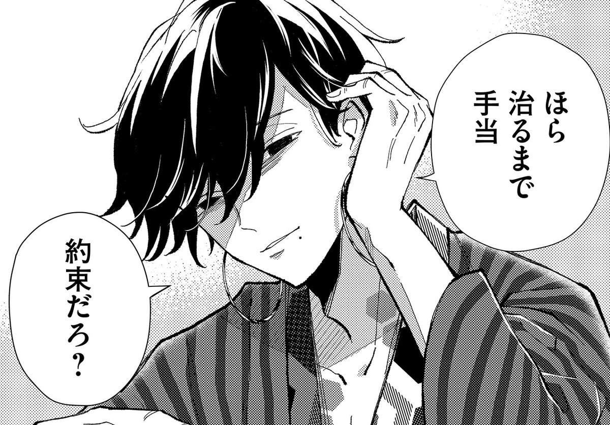 yukakunoko's tweet photo. ╴ ╴ ╴ ╴ ╴❀ ╴ ╴ ╴ ╴ ╴

　　コメント紹介コーナー
　　　　　 第65話

╴ ╴ ╴ ╴ ╴❀ ╴ ╴ ╴ ╴ ╴

🍡髪を耳に掛けてる游心好きすぎるんだが？？？
🍡ここの楼主はイケメンしかおらん！！！！！！（クソデカボイス）

▼読み返しはこちらから▼
https://t.co/CVUC462GGR https://t.co/UJh1s335bh