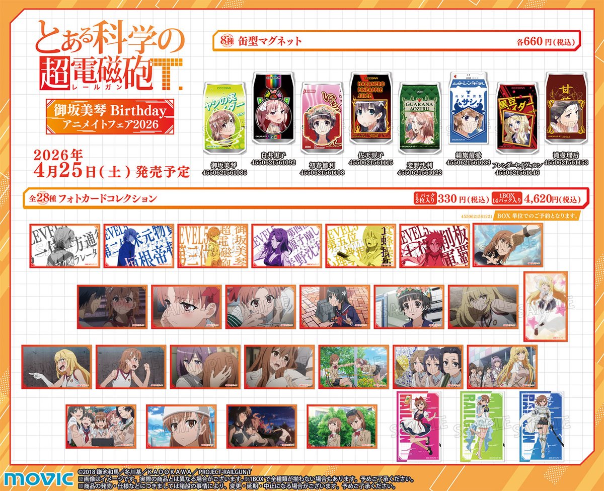 とある科学の超電磁砲】新商品が好評予約受付中！ アクリルスタンド