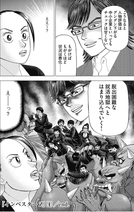 企業は「利益ゼロの新卒」に年間1000万円かけている。(5/5) 