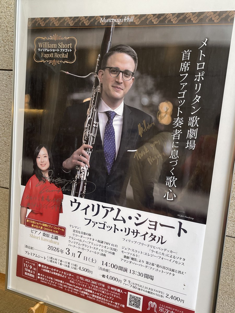 fox_winds's tweet photo. 本日はニューヨークメトロポリタン歌劇場 主席ファゴット奏者ウィリアム・ショート氏による、ファゴットリサイタル名古屋公演でした🎶
🦊FOXバスーンをご愛用頂いております。
息を呑むような美しい音色と楽器の発祥を思わせる響き、世界で屈指の高い技術…、大変素晴らしいものでございました💐 https://t.co/uVmv0uB70c