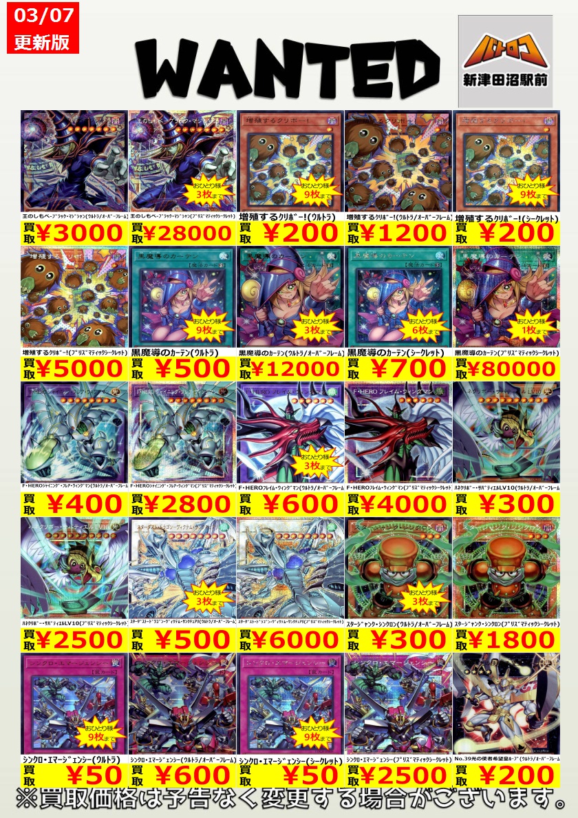 遊戯王 買取情報】 W:Pﾌｧﾝｼｰﾎﾞｰﾙ（ｳﾙﾄﾗ） ￥200 S:Pﾘﾄﾙﾅｲﾄ（ｳﾙﾄﾗ