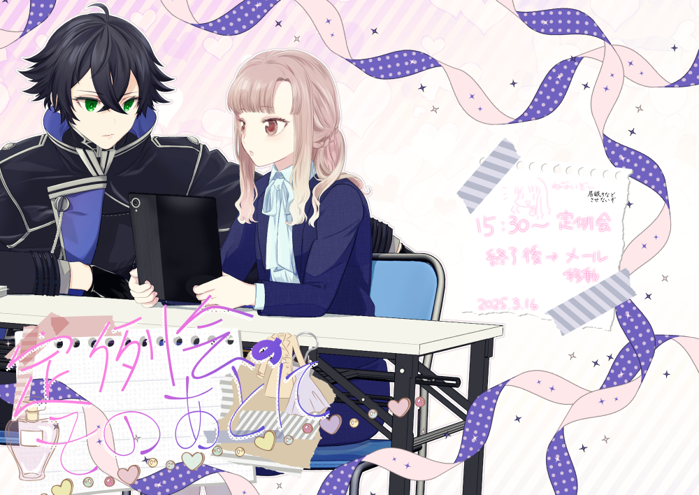 極水心子感謝企画 水さに♀同人誌期間限定公開その2
『定例会のそのあとに(本編のみ)』1/3
※とらのあなで通販取り扱い中 