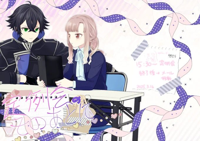 極水心子感謝企画 水さに♀同人誌期間限定公開その2
『定例会のそのあとに(本編のみ)』1/3
※とらのあなで通販取り扱い中 