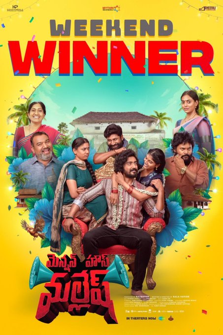 blending village humor, family emotions, and bold takes on relationships like erection dysfunction
Over all Rating : 3/5
 #MensionHouseMallesh