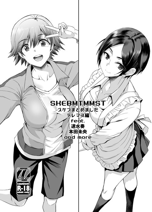 告知】3/8開催のサンシャインクリエイションに参加します。「A02b」エソラnoteです。 頒布はいつもの折本で12p/¥200です。収録は本田未央、速水奏、ネトゲ嫁から亜子ちゃんです。 既刊も多少持ち込むのでよろしくお願いいたします。