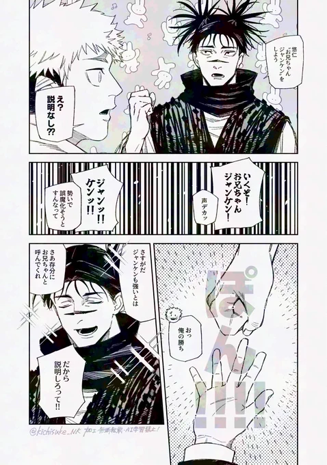 おとーとの日の🩸と🐯 