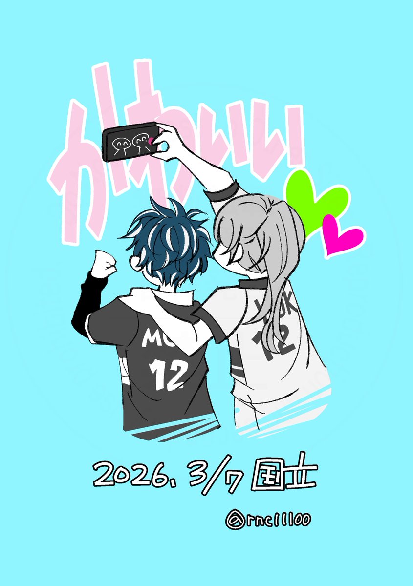 TLに流れてくるお二人のうしろ姿かわいすぎて写経💚🩷