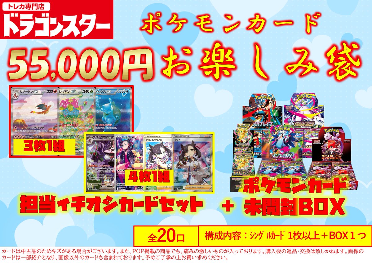 ✨✨✨✨✨✨✨✨✨ ✨ ランダムパック祭り