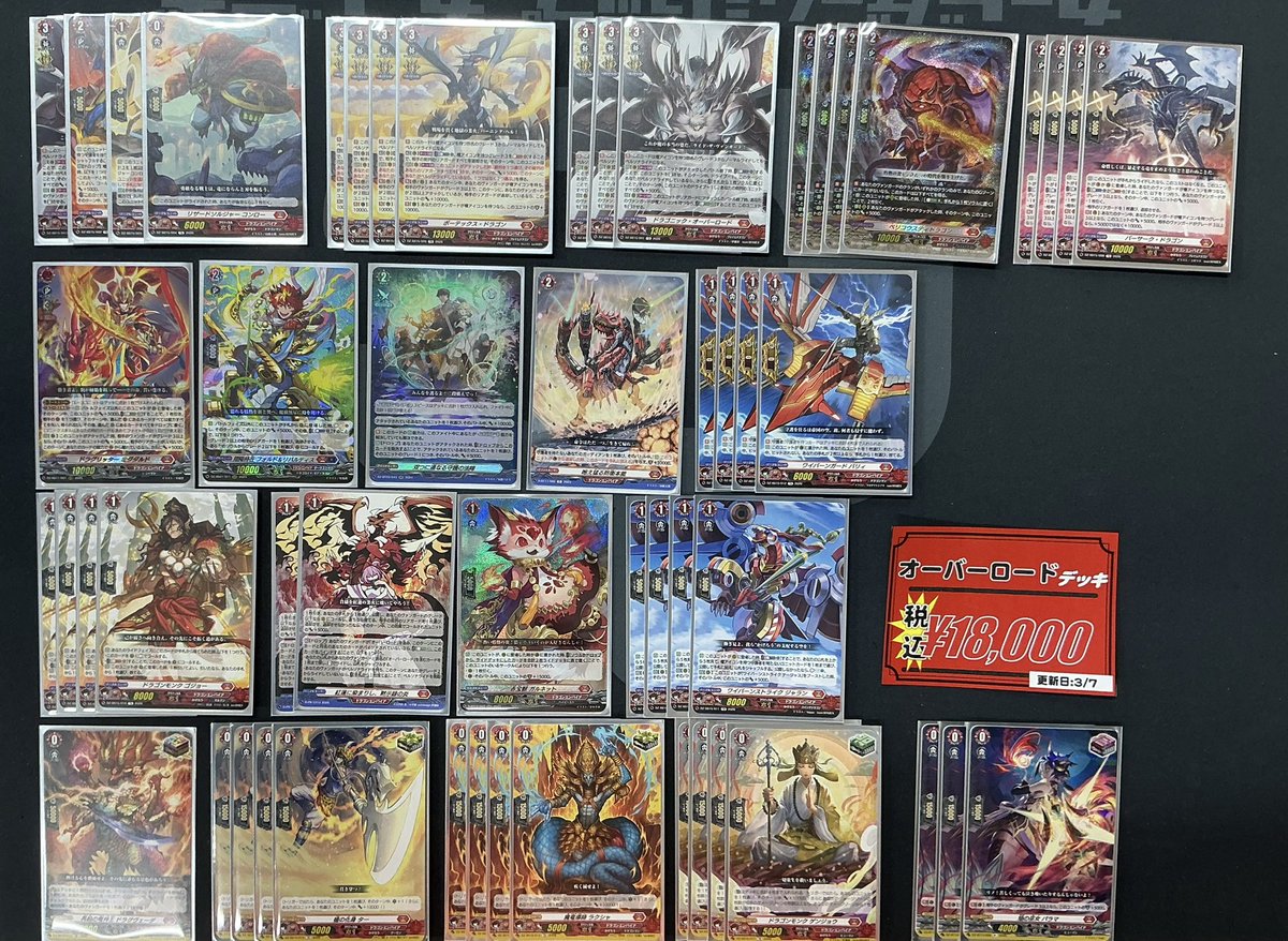 ヴァンガード 販売情報】 オーバーロードのデッキを ショーケースに